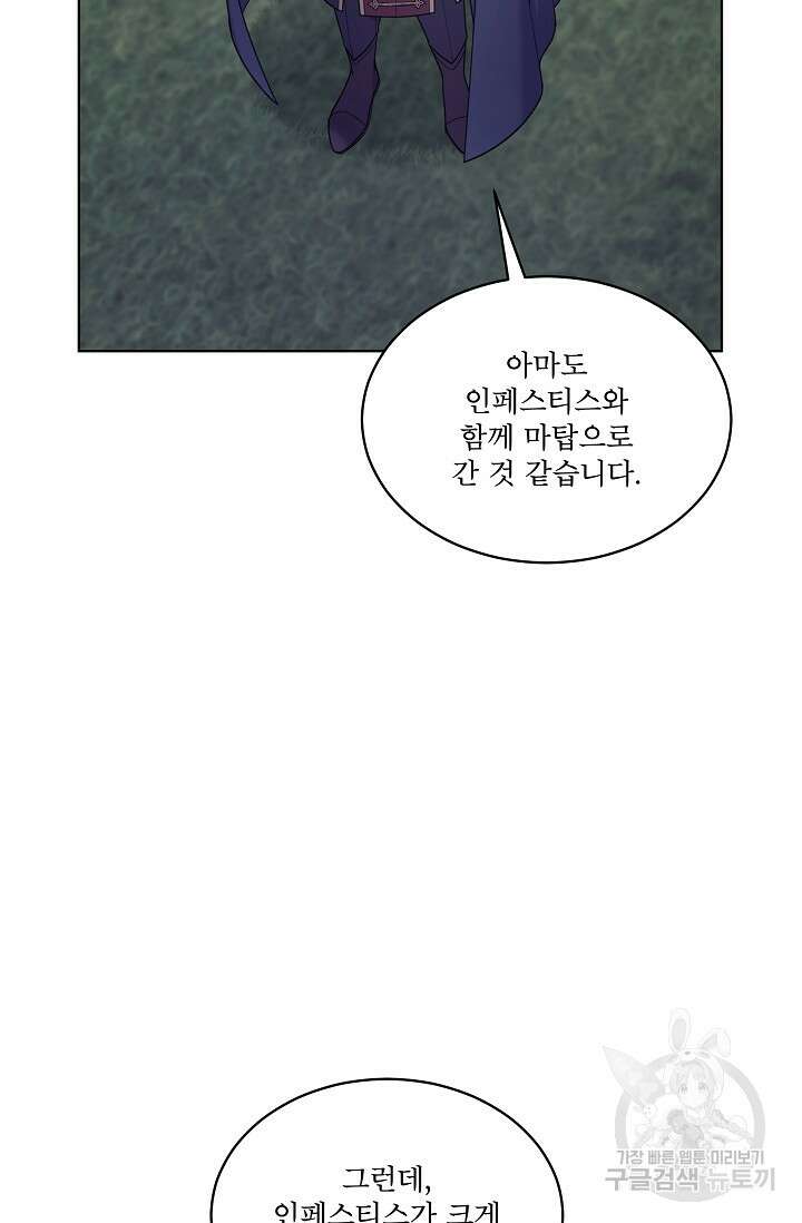 죽여도 될까요, 폐하 25화 8