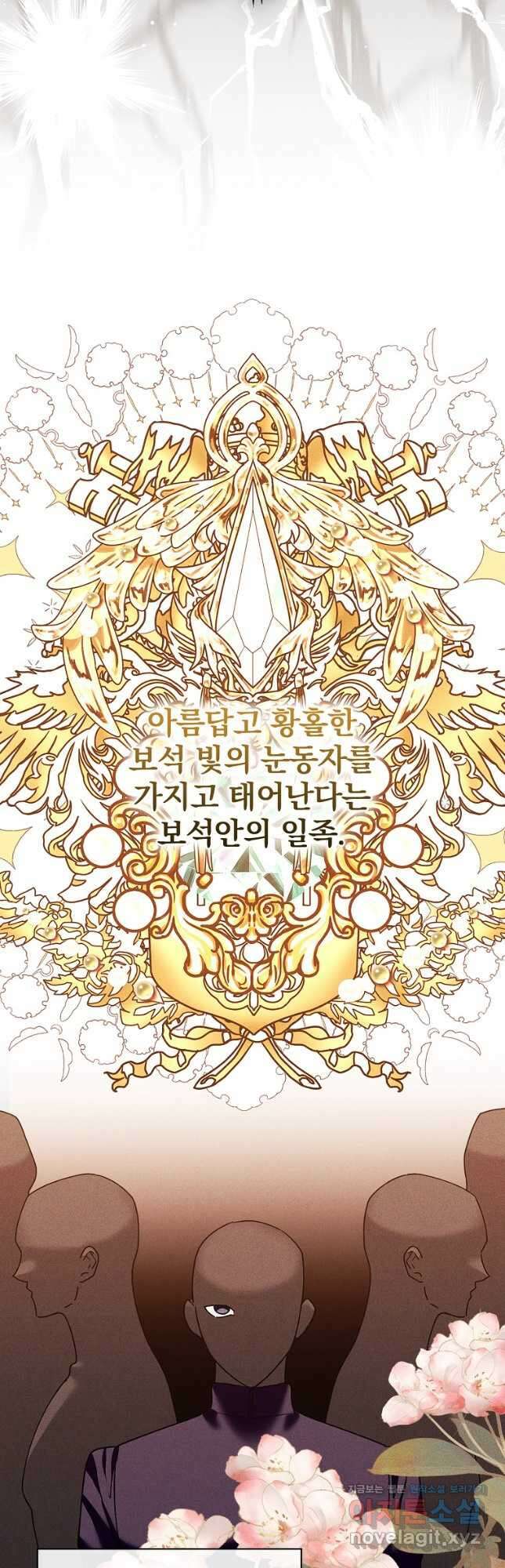 공작가의 흑막 영애님 38화 9