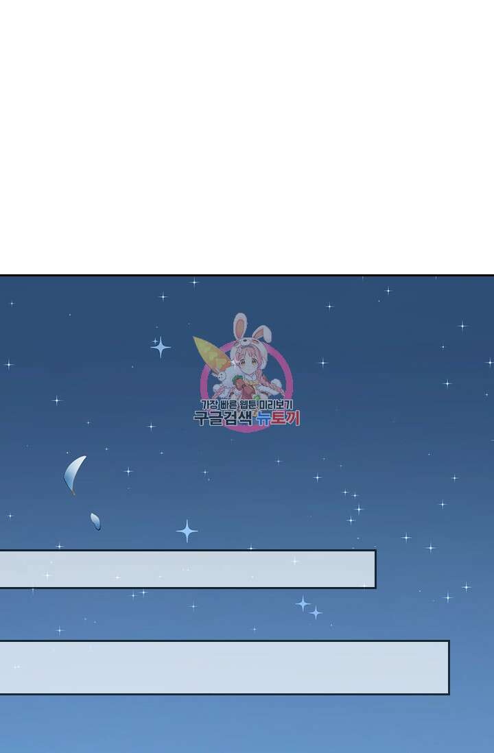 악역 플레이어는 강해지고 싶다 303화 1