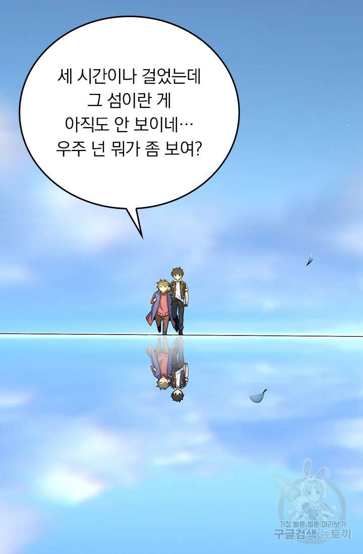 악역 플레이어는 강해지고 싶다 303화 2
