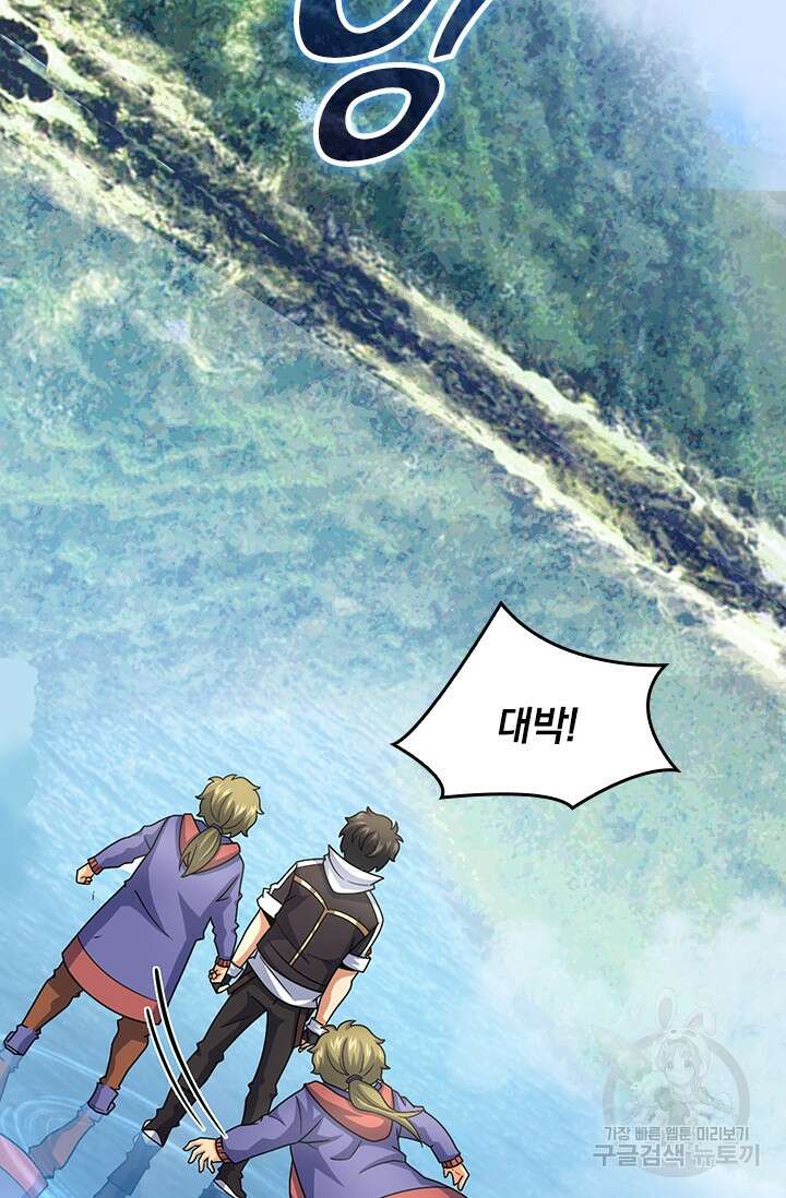 악역 플레이어는 강해지고 싶다 303화 7
