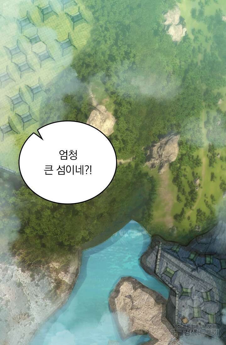 악역 플레이어는 강해지고 싶다 303화 9