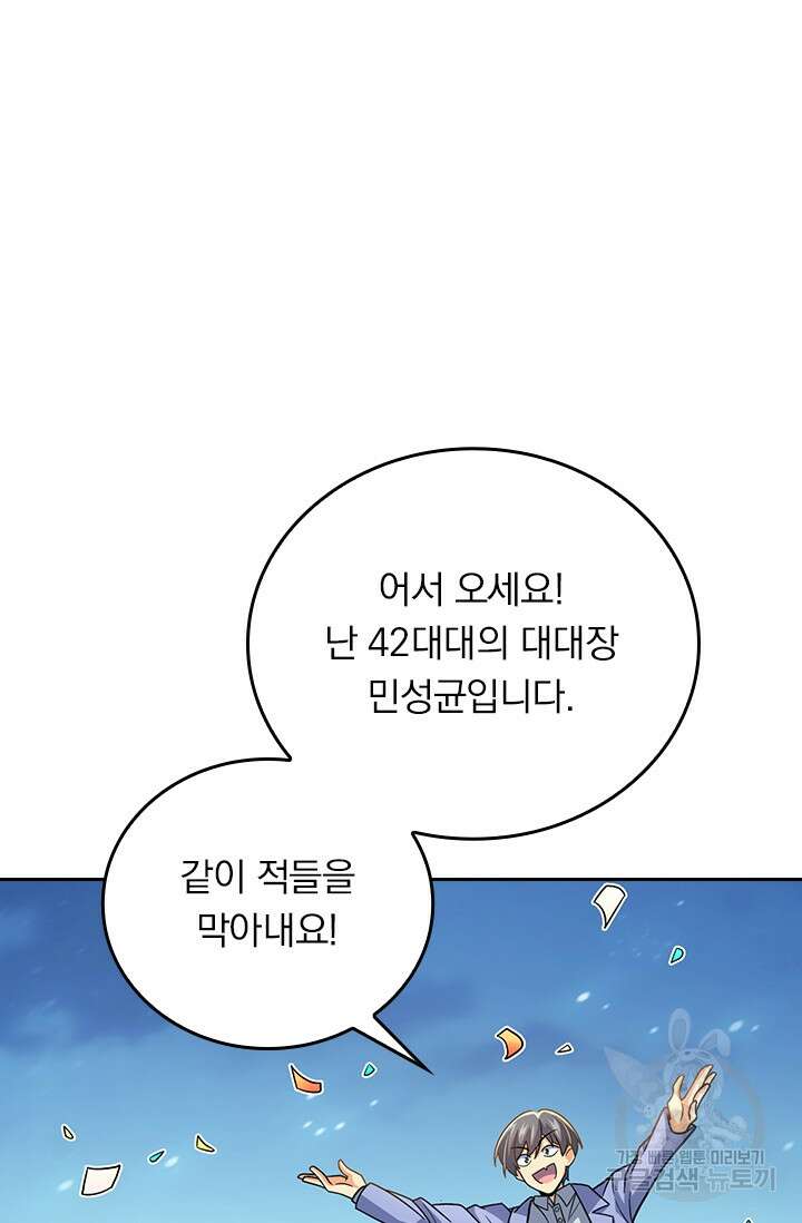 악역 플레이어는 강해지고 싶다 303화 15
