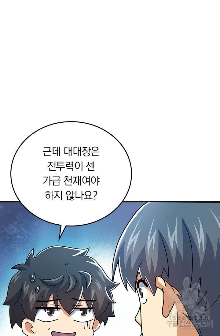 악역 플레이어는 강해지고 싶다 303화 20