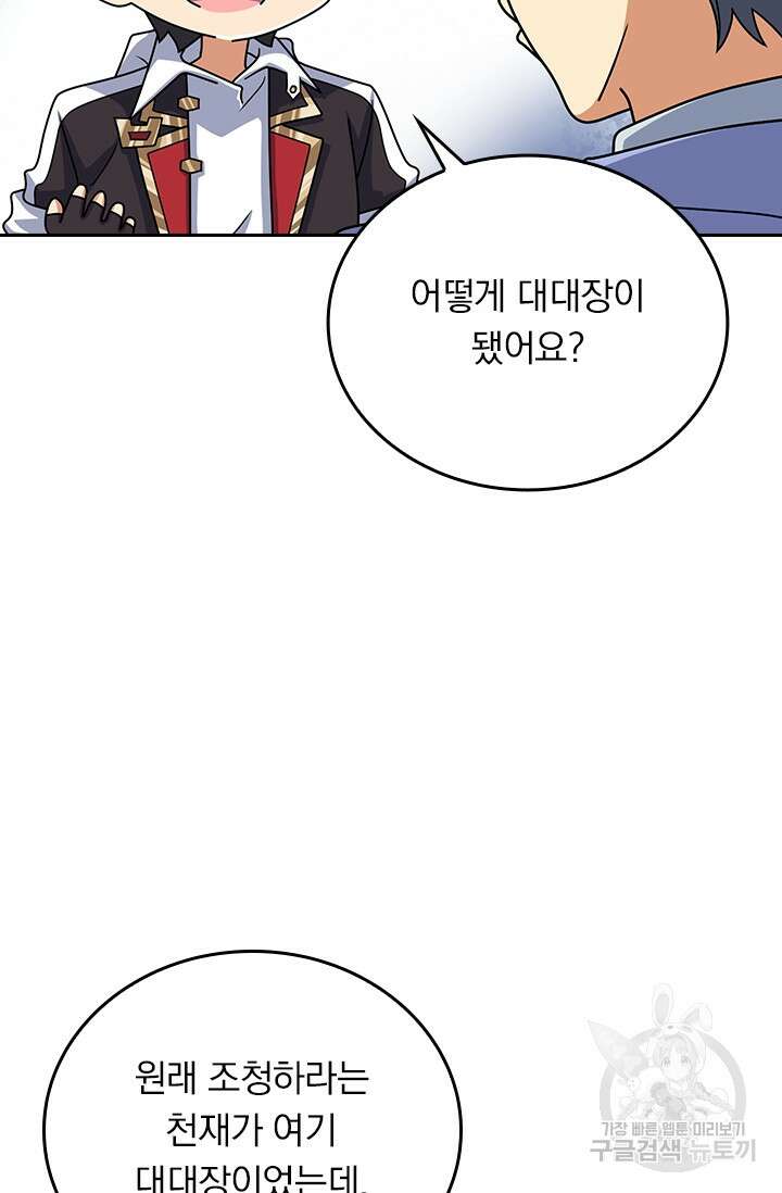 악역 플레이어는 강해지고 싶다 303화 21