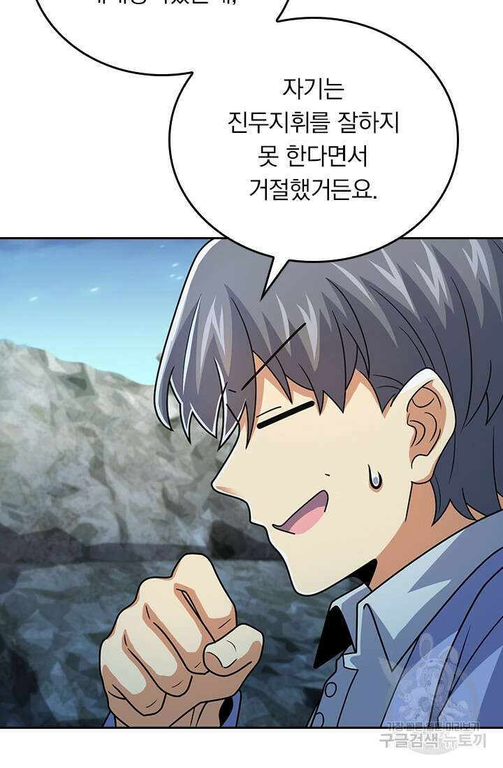 악역 플레이어는 강해지고 싶다 303화 22