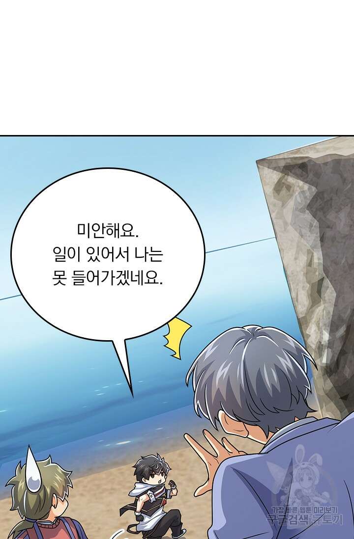 악역 플레이어는 강해지고 싶다 303화 25
