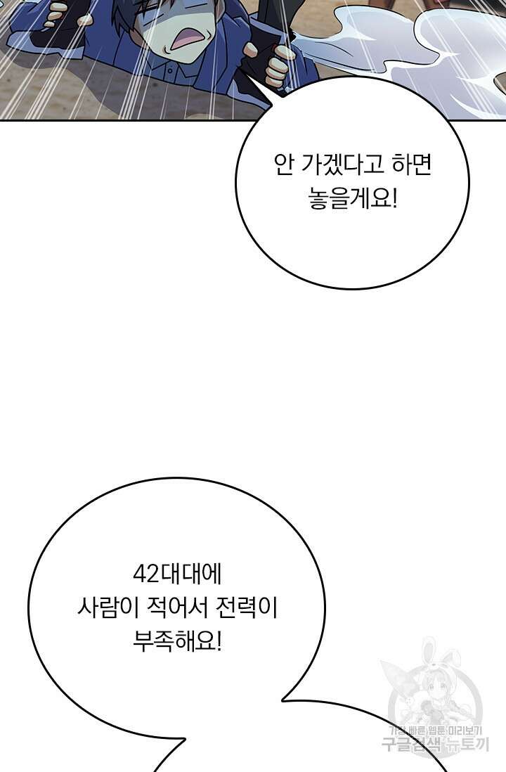 악역 플레이어는 강해지고 싶다 303화 29