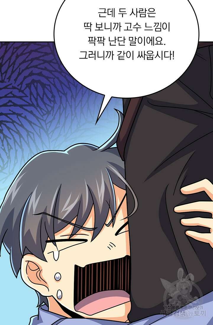 악역 플레이어는 강해지고 싶다 303화 30