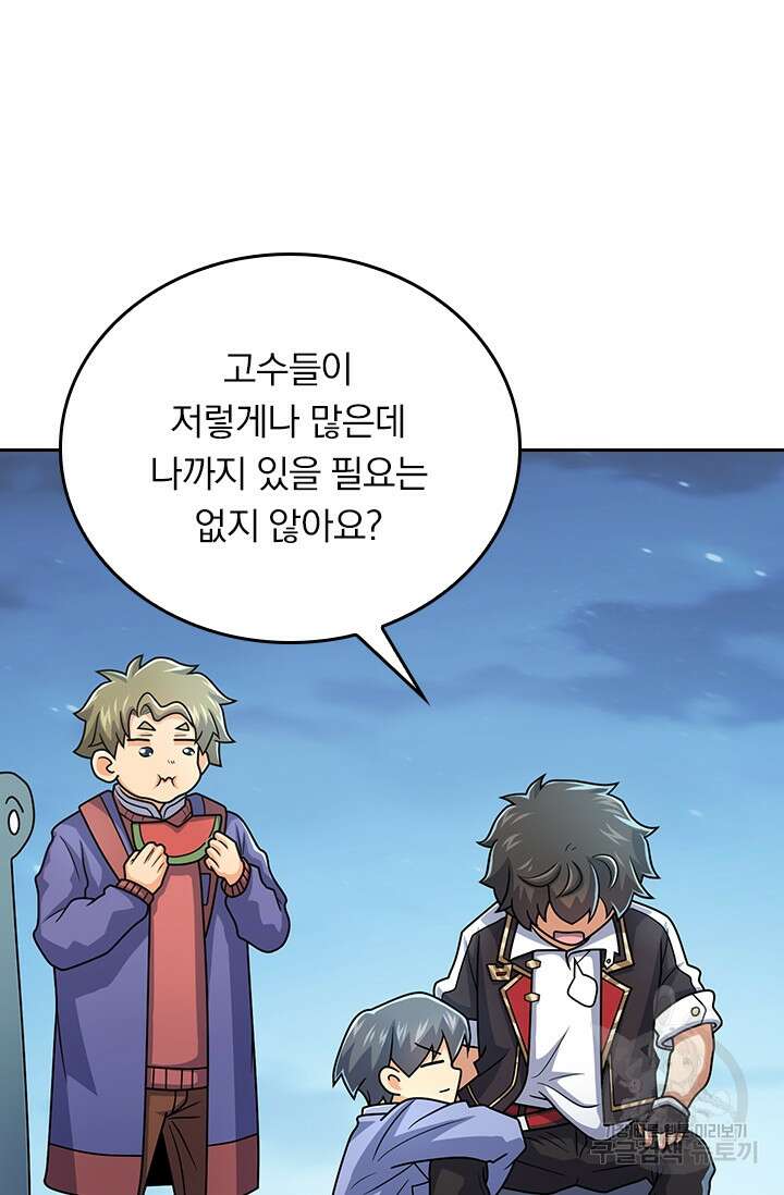 악역 플레이어는 강해지고 싶다 303화 33