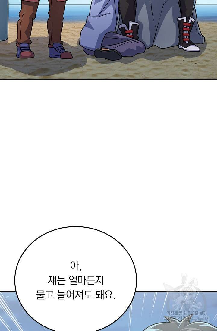 악역 플레이어는 강해지고 싶다 303화 34