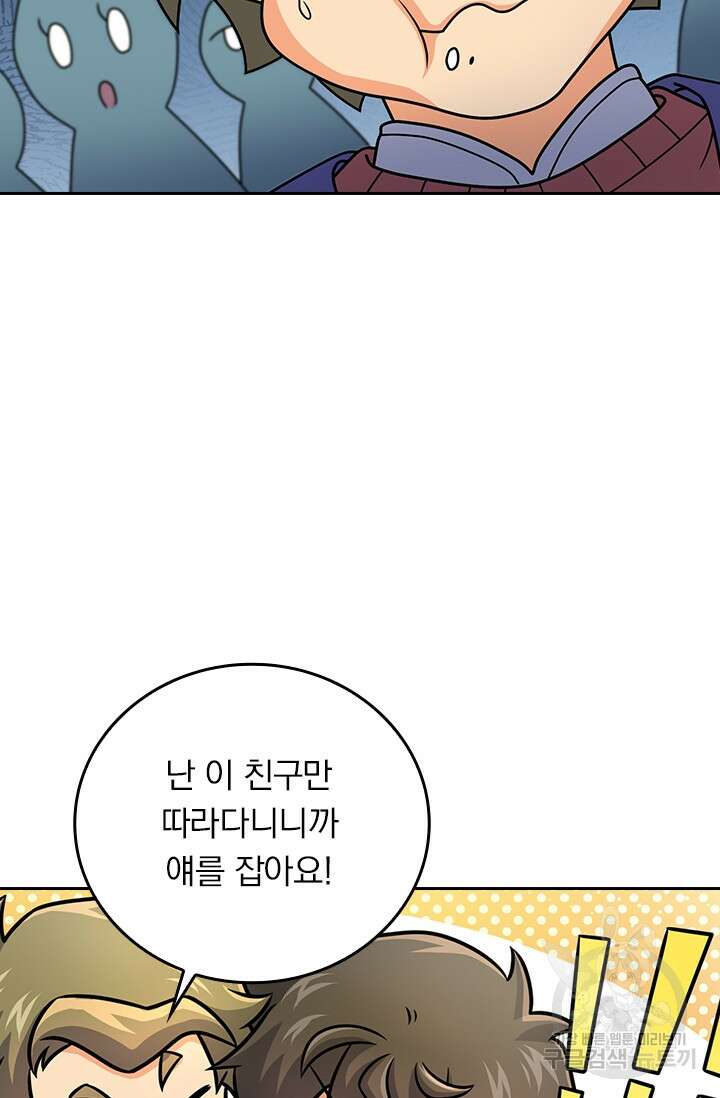 악역 플레이어는 강해지고 싶다 303화 37