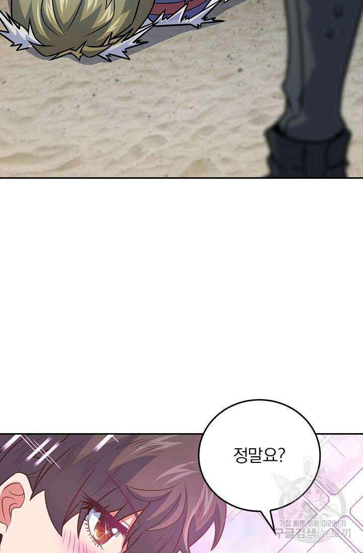 악역 플레이어는 강해지고 싶다 303화 41