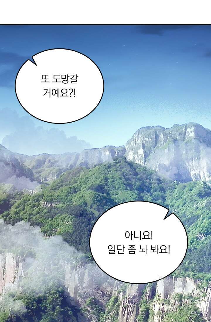 악역 플레이어는 강해지고 싶다 303화 48