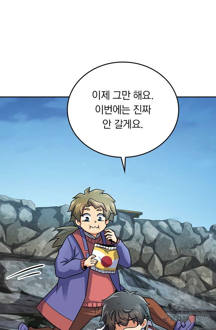 악역 플레이어는 강해지고 싶다 303화 51