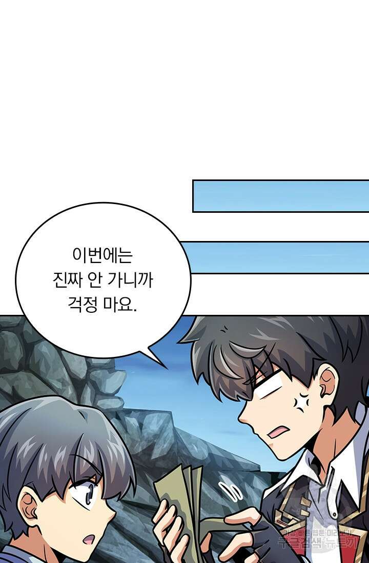 악역 플레이어는 강해지고 싶다 303화 56