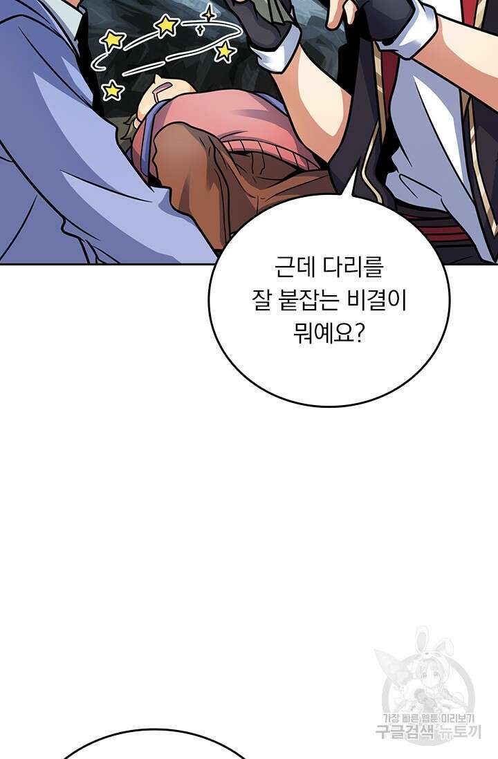 악역 플레이어는 강해지고 싶다 303화 57