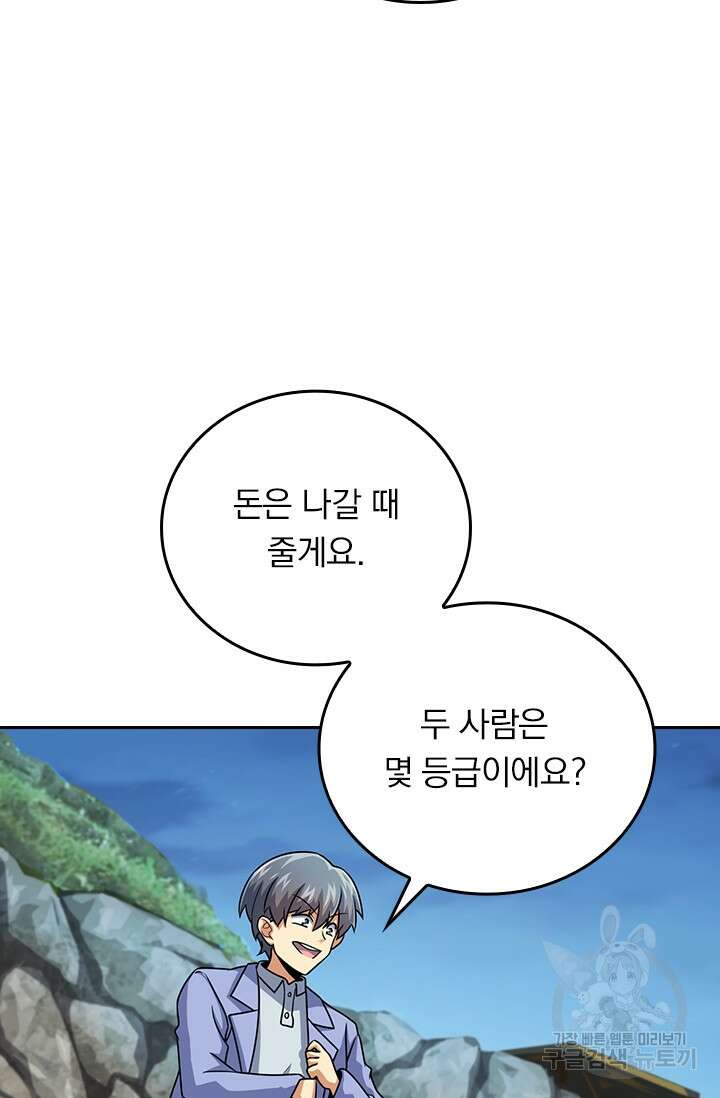 악역 플레이어는 강해지고 싶다 303화 59