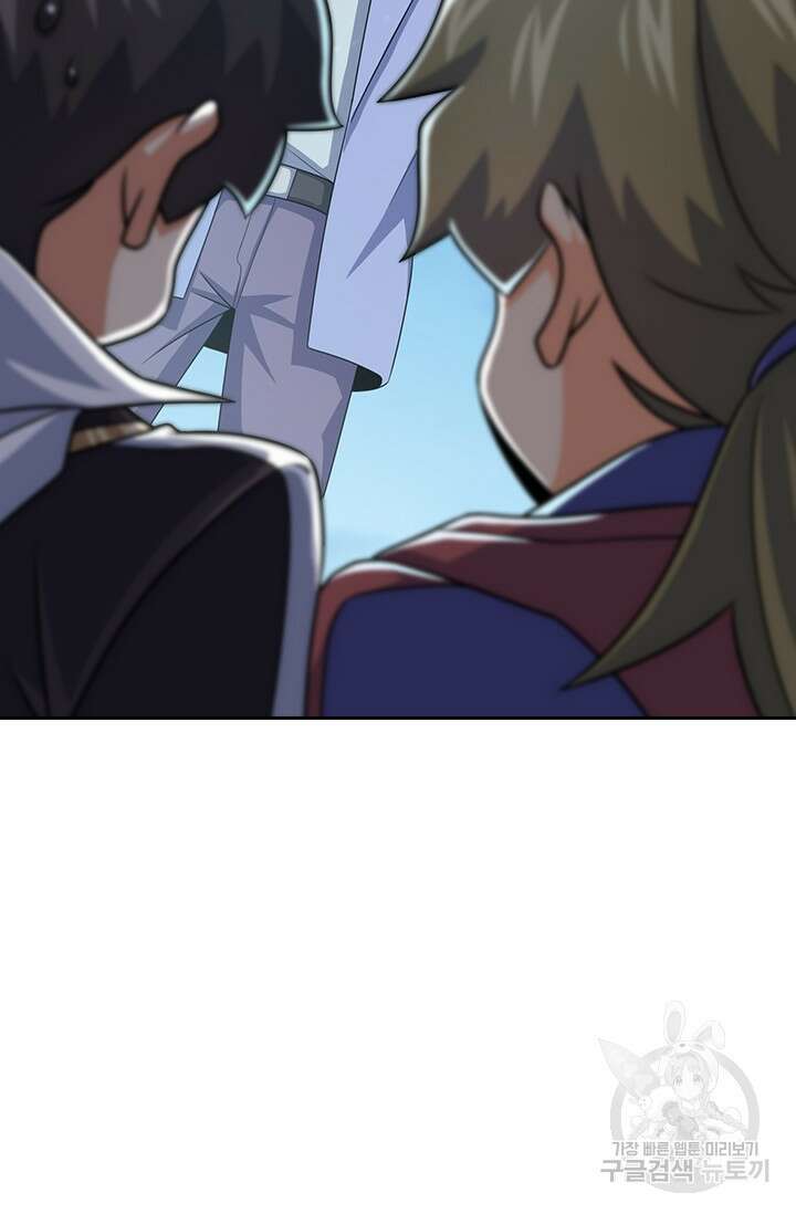 악역 플레이어는 강해지고 싶다 303화 63