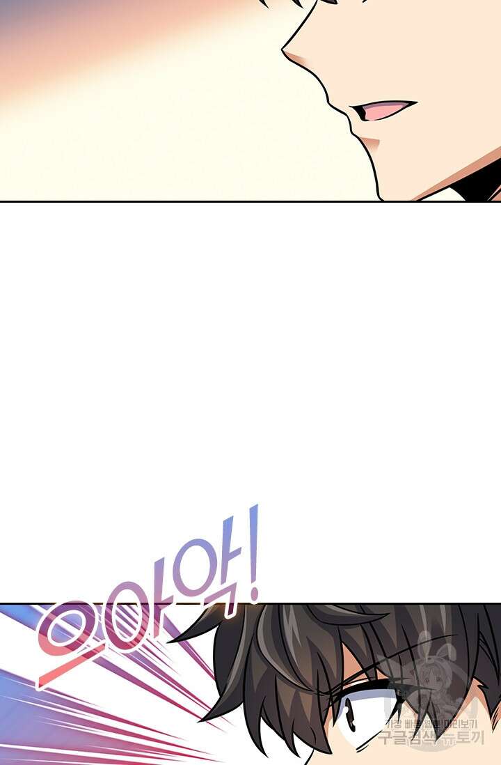 악역 플레이어는 강해지고 싶다 303화 69