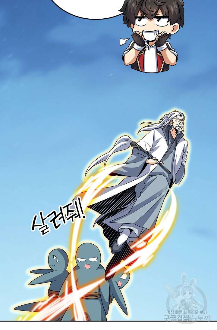 악역 플레이어는 강해지고 싶다 303화 73