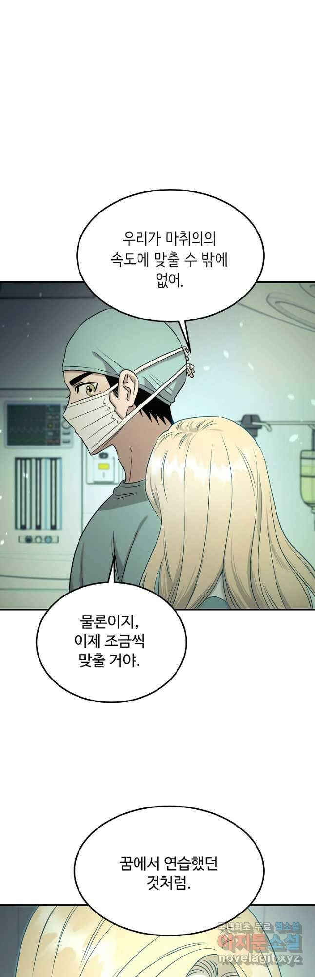 천재 의사 이무진 122화 11