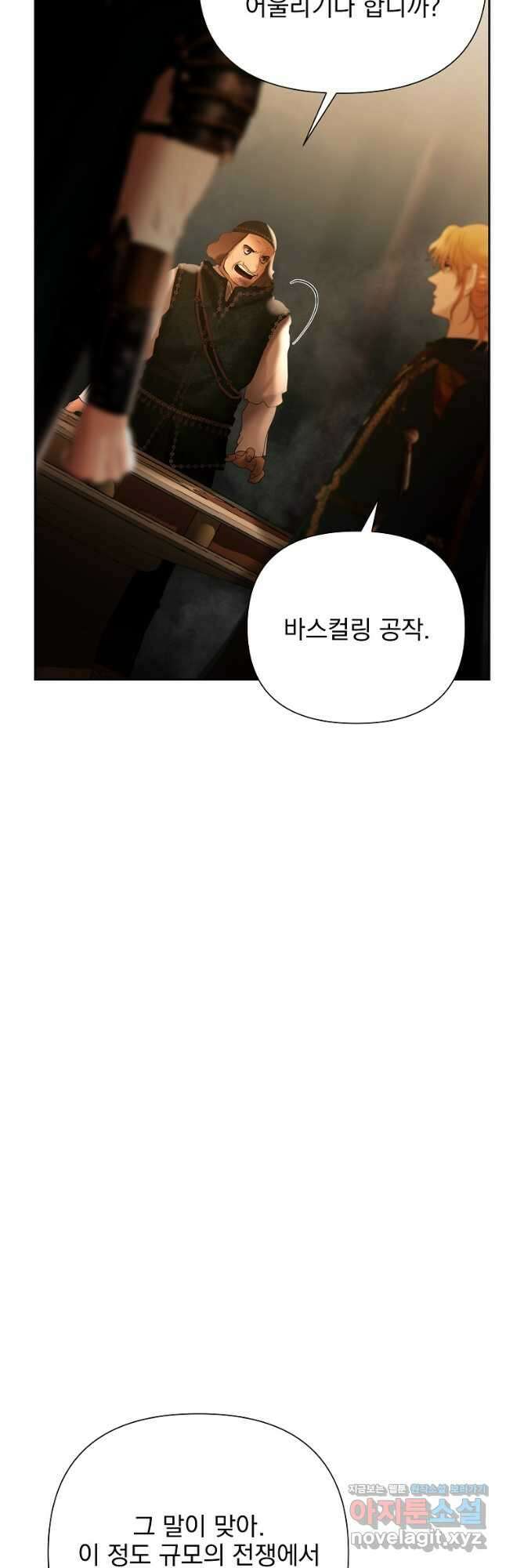 바바리안 퀘스트 67화 3