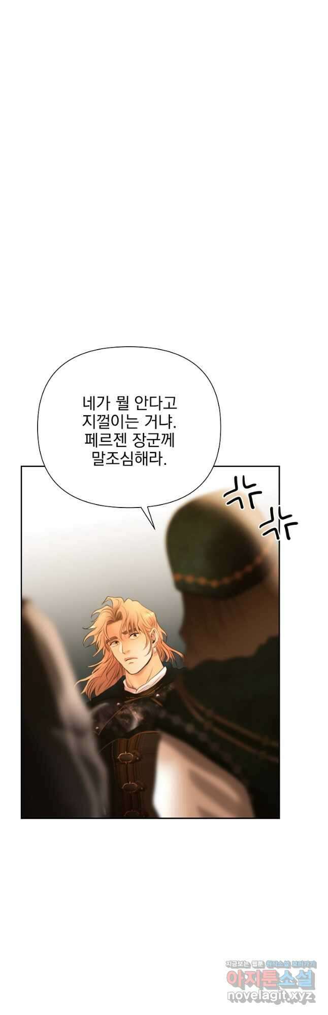 바바리안 퀘스트 67화 10