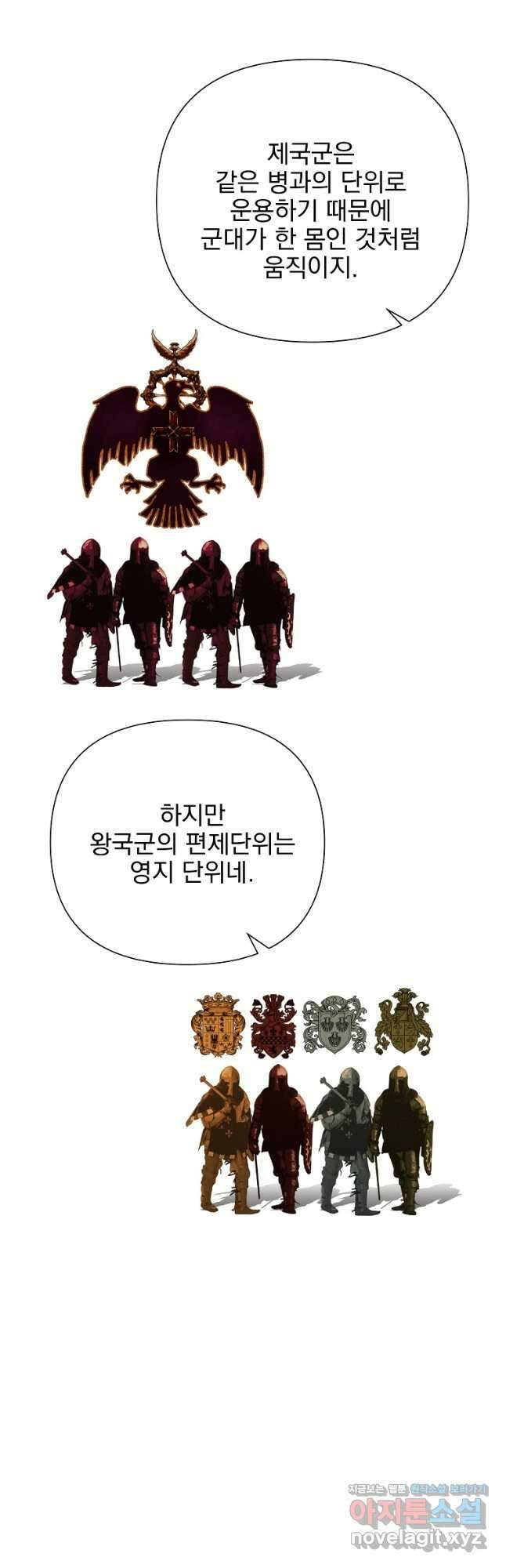 바바리안 퀘스트 67화 12