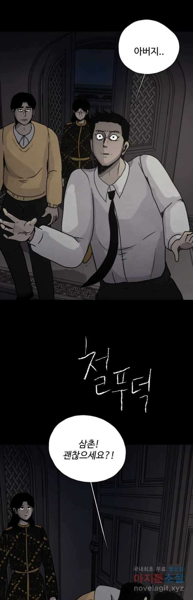 백의조각 51화 6