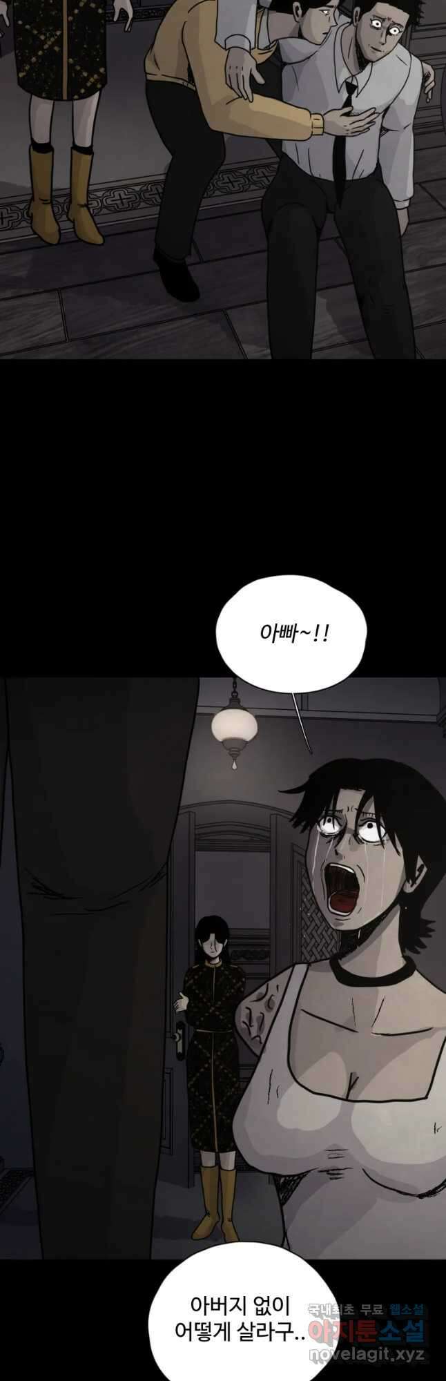 백의조각 51화 7