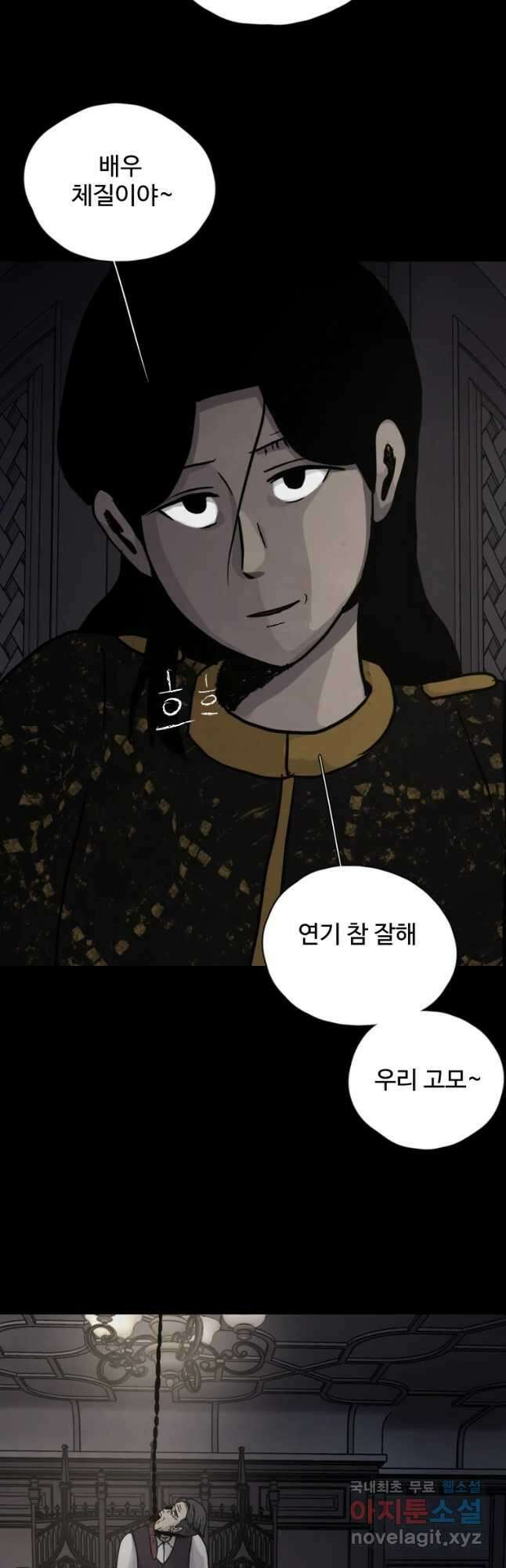 백의조각 51화 8