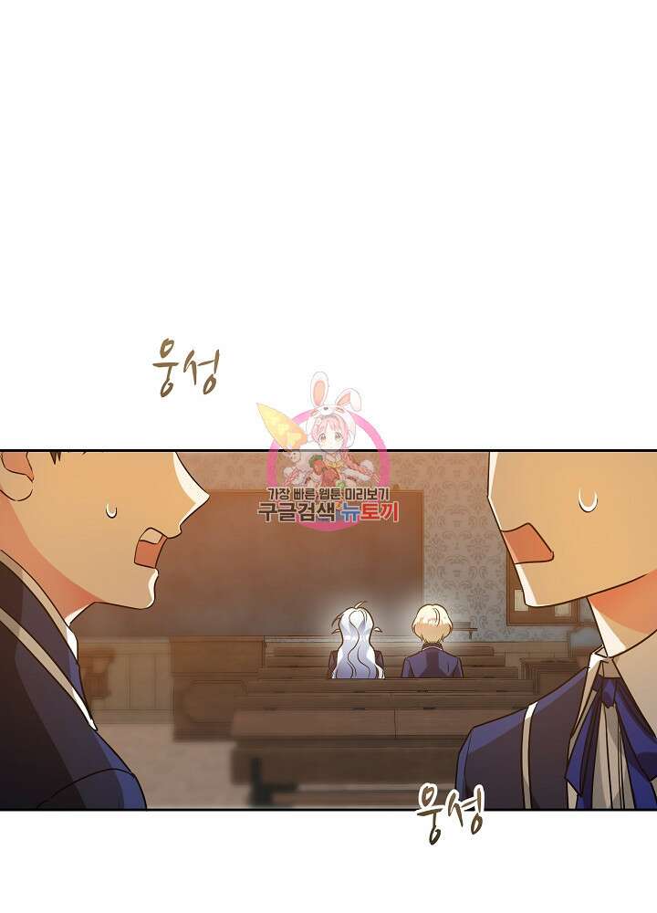 악역 영애지만 건강해서 행복합니다 17화 1