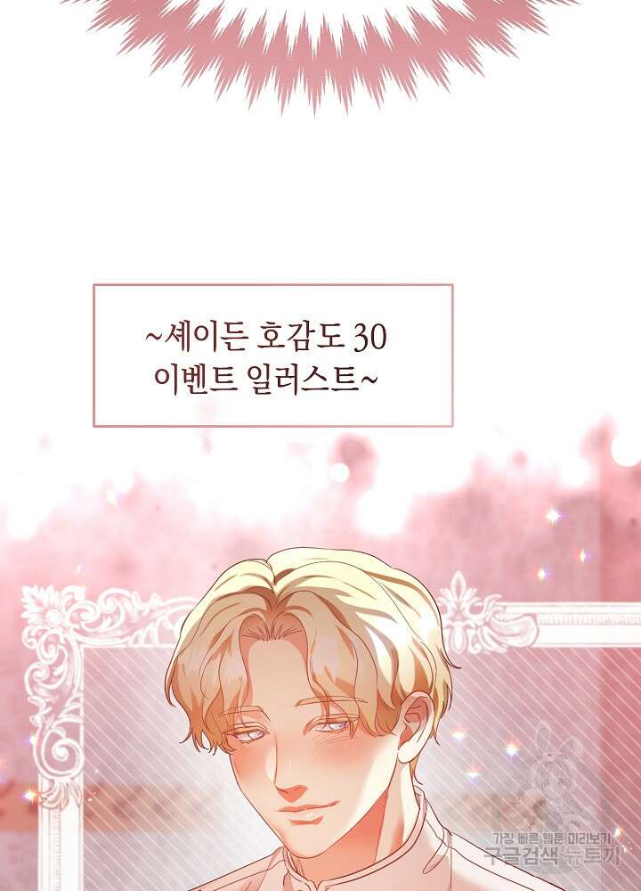 악역 영애지만 건강해서 행복합니다 17화 10