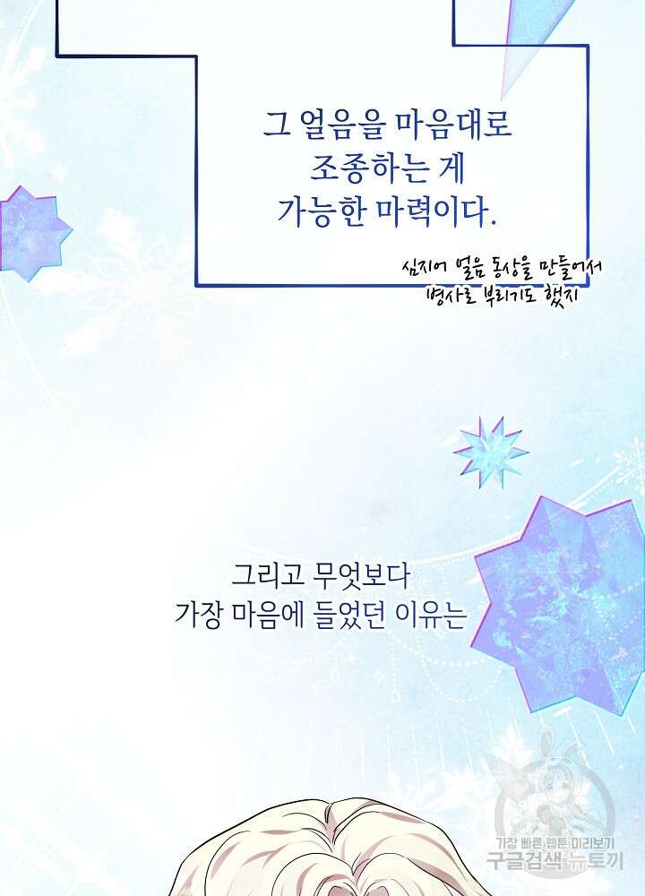 악역 영애지만 건강해서 행복합니다 17화 18