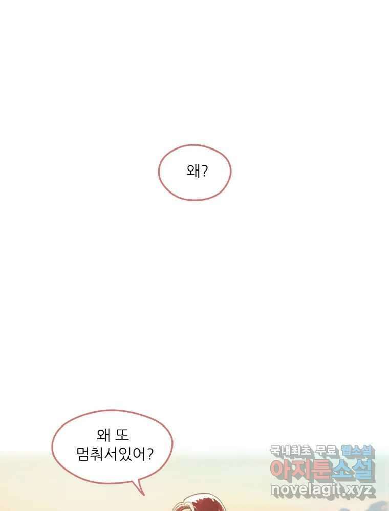 리커버리 하프 2화_귀한 자 9