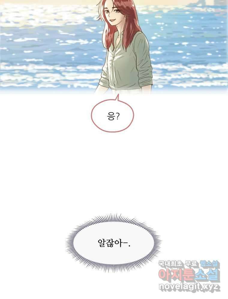 리커버리 하프 2화_귀한 자 10