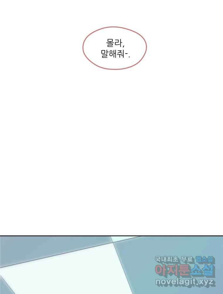 리커버리 하프 2화_귀한 자 11