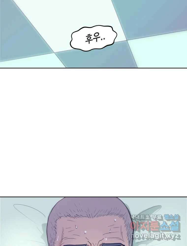 리커버리 하프 2화_귀한 자 12