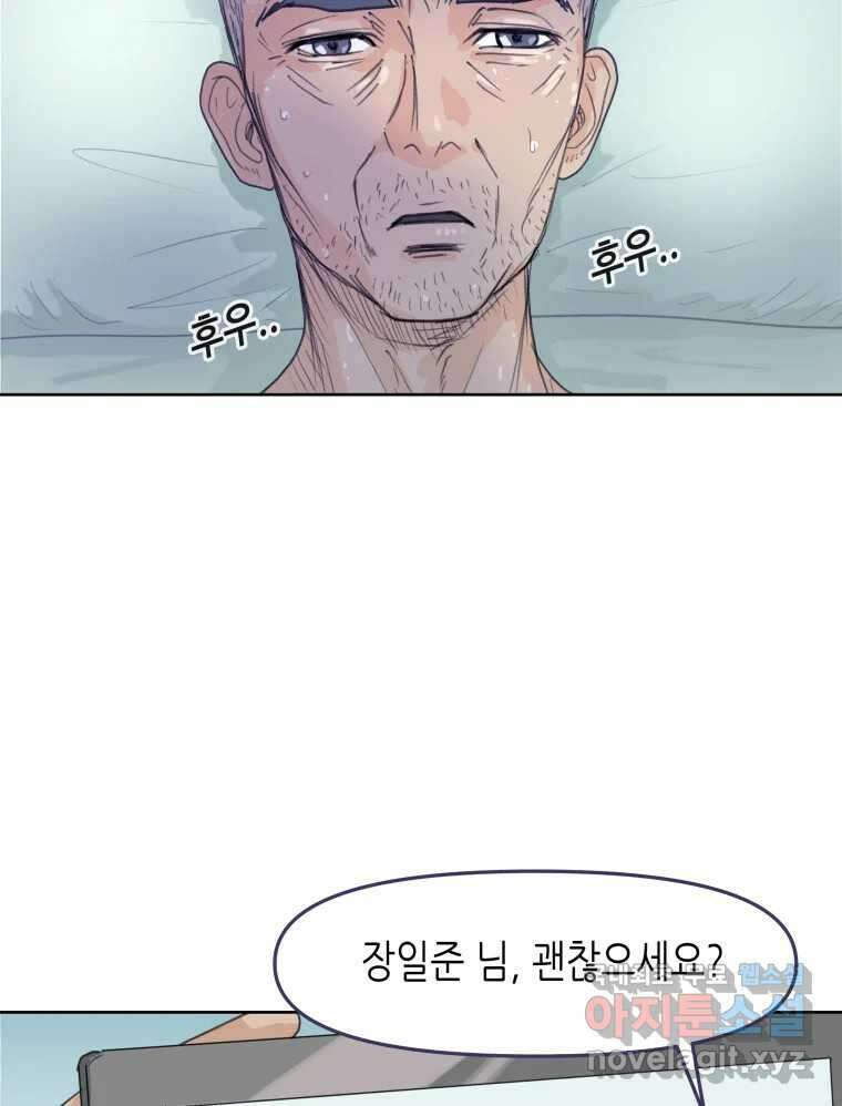 리커버리 하프 2화_귀한 자 13