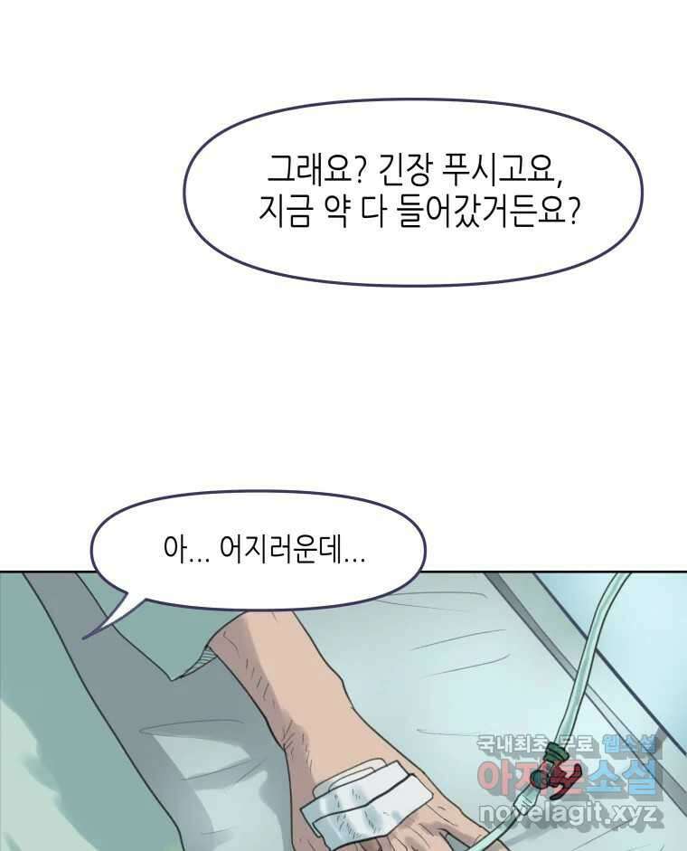 리커버리 하프 2화_귀한 자 15
