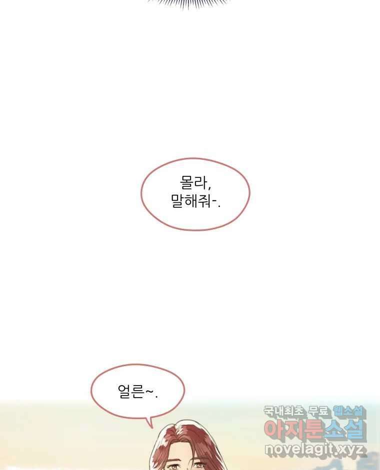리커버리 하프 2화_귀한 자 17