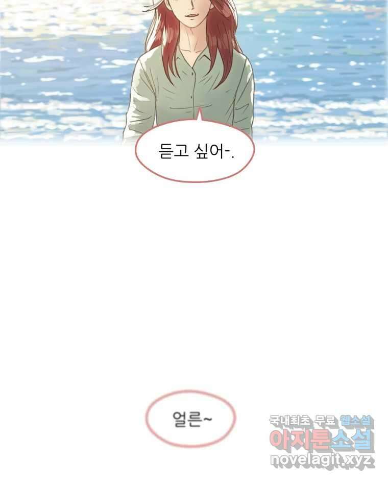 리커버리 하프 2화_귀한 자 18