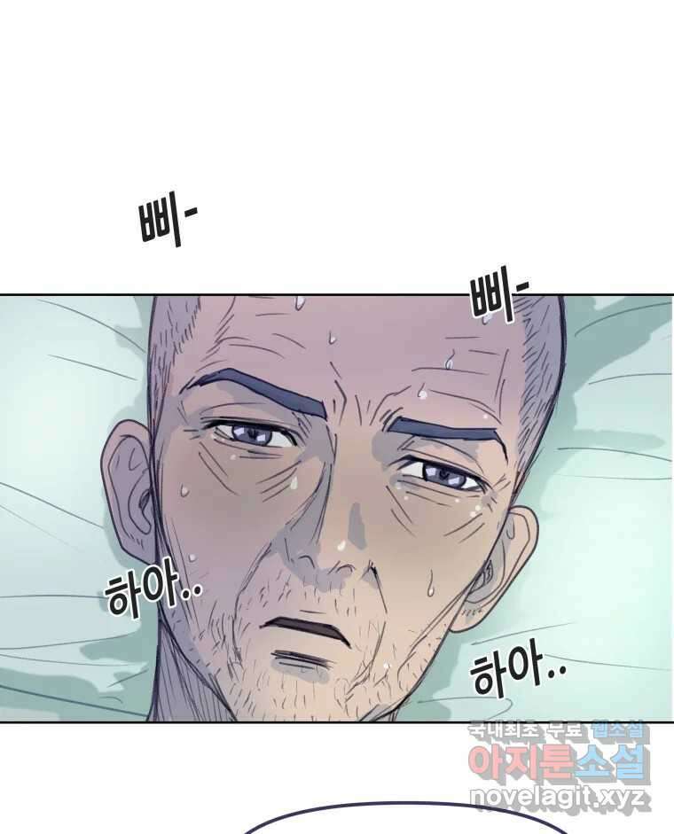 리커버리 하프 2화_귀한 자 19