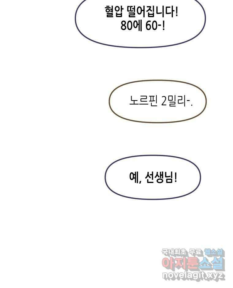 리커버리 하프 2화_귀한 자 20