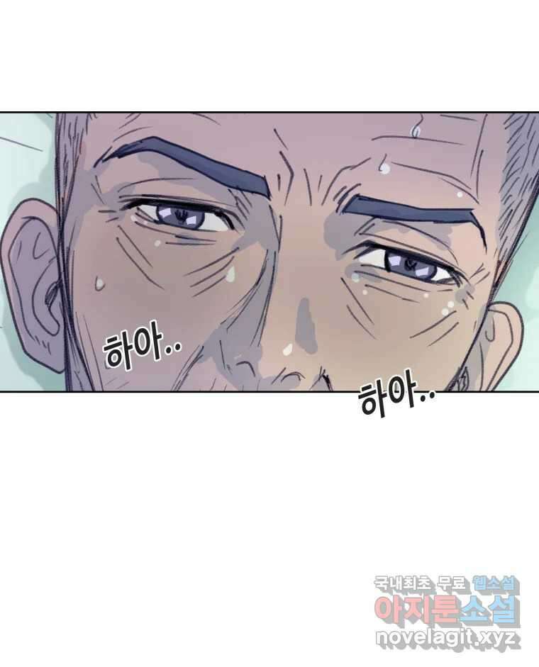 리커버리 하프 2화_귀한 자 21