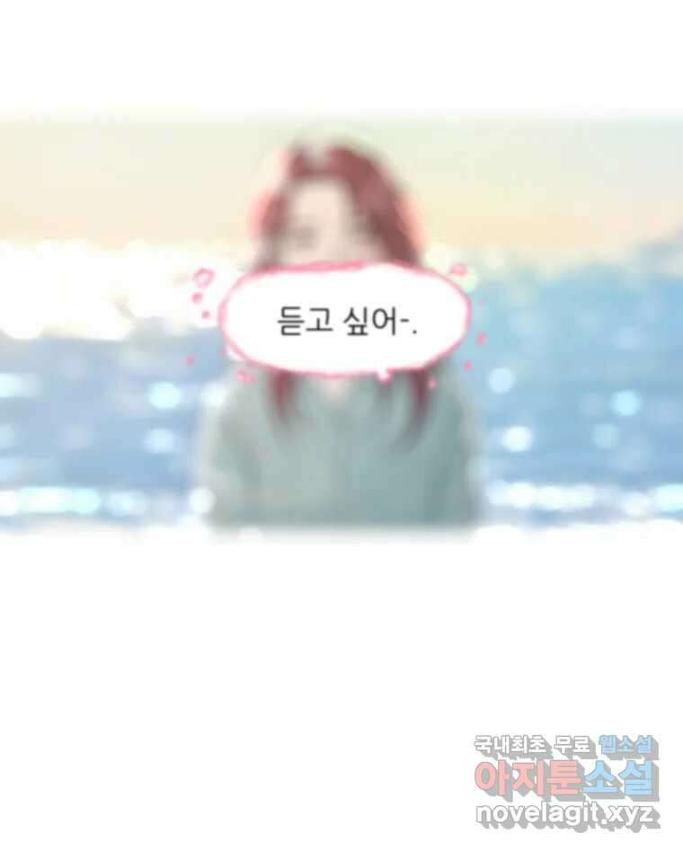 리커버리 하프 2화_귀한 자 22