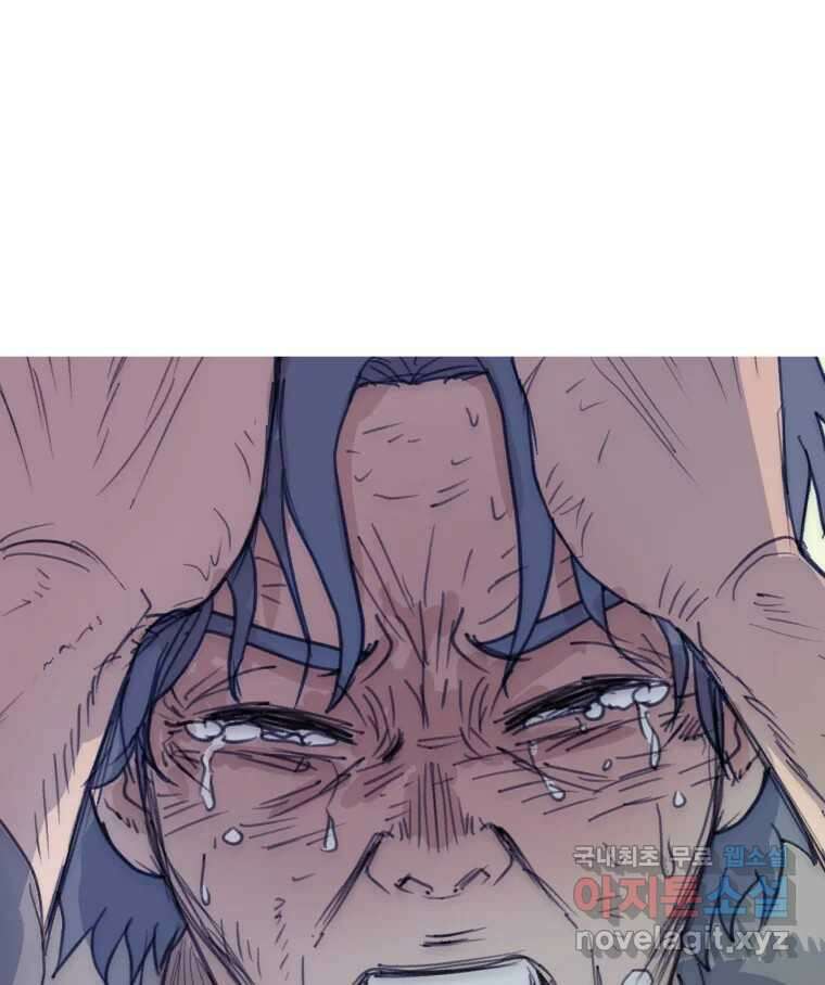 리커버리 하프 2화_귀한 자 23
