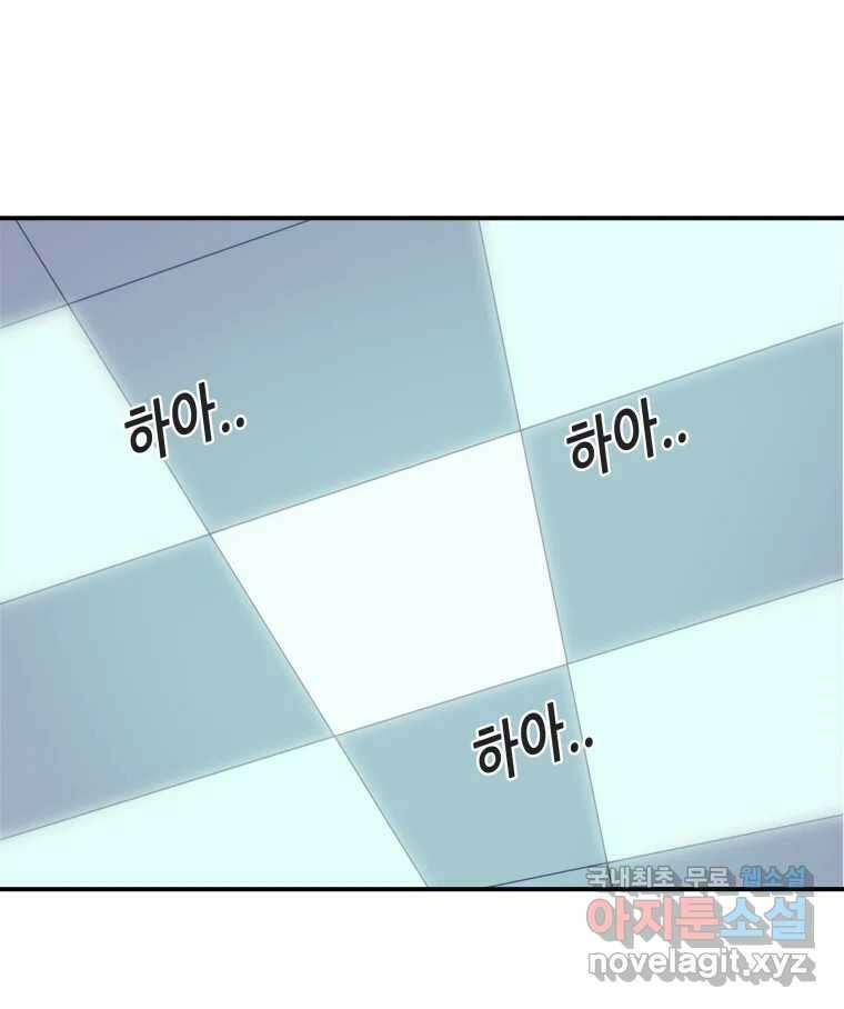 리커버리 하프 2화_귀한 자 27