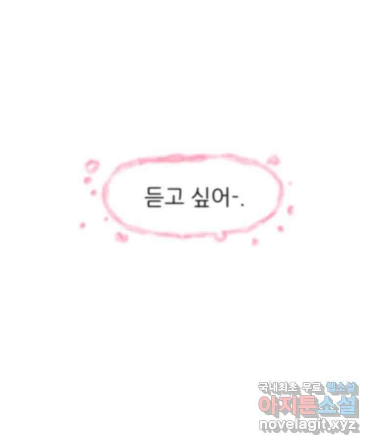 리커버리 하프 2화_귀한 자 28